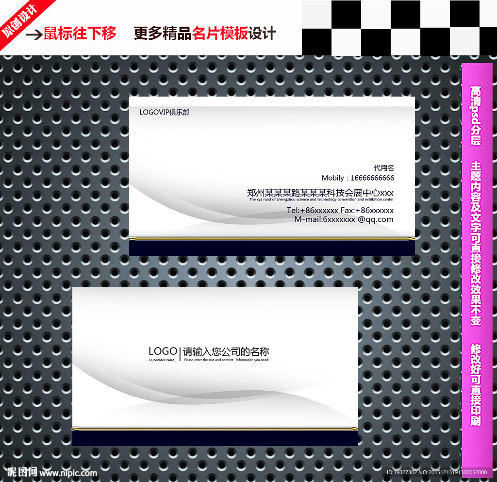 高档名片 名片设计