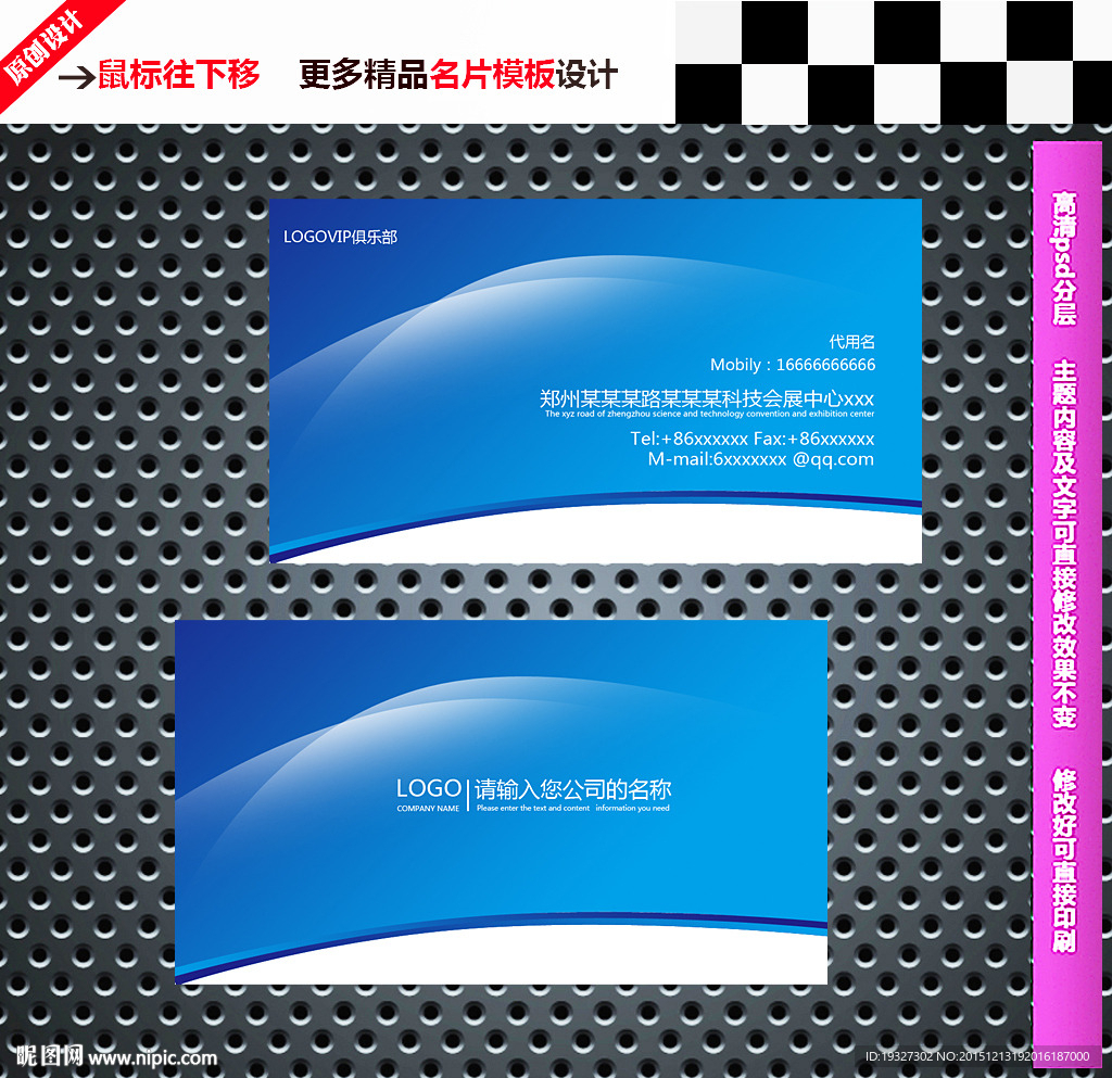 科技公司名片