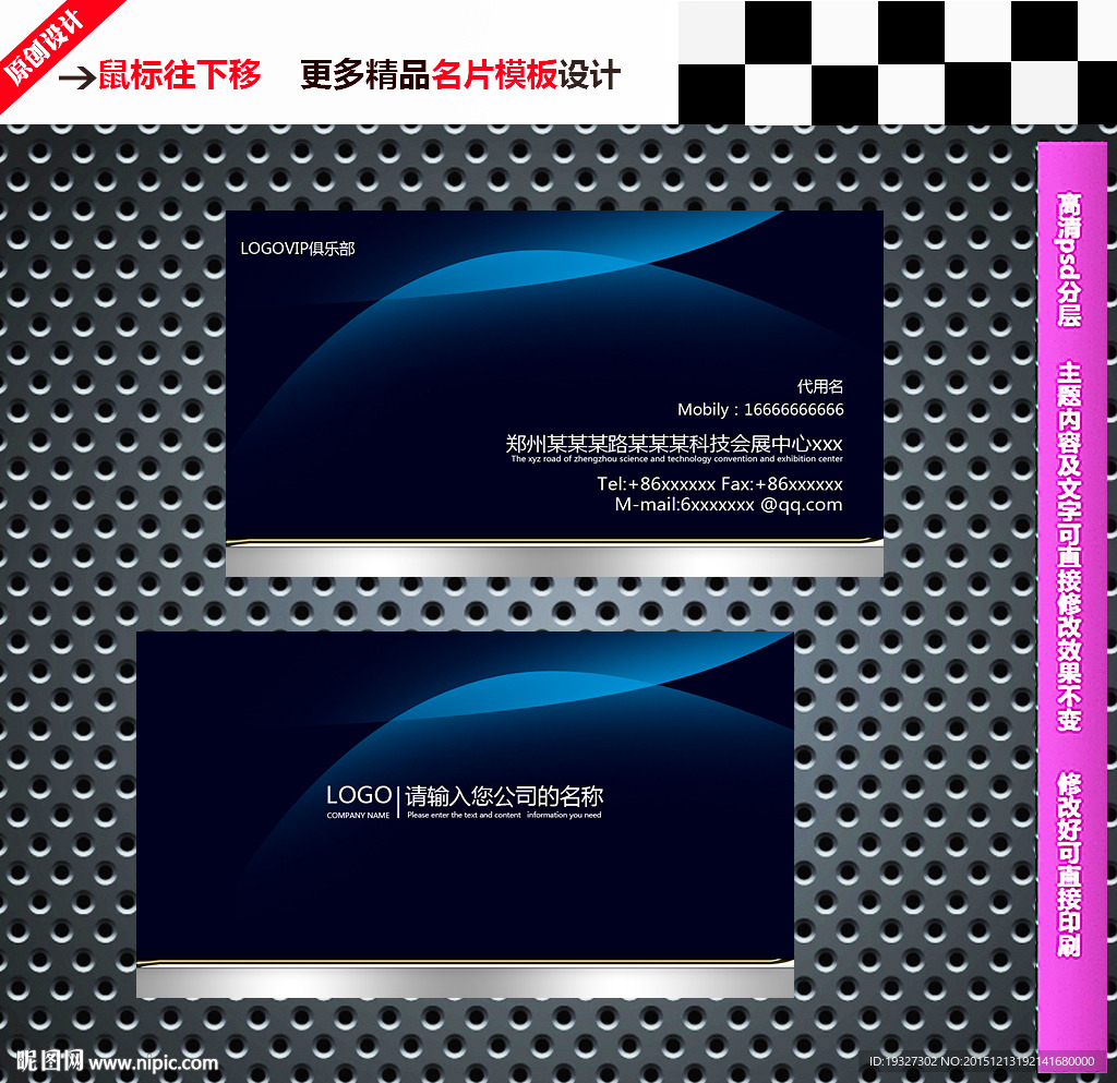 科技公司名片