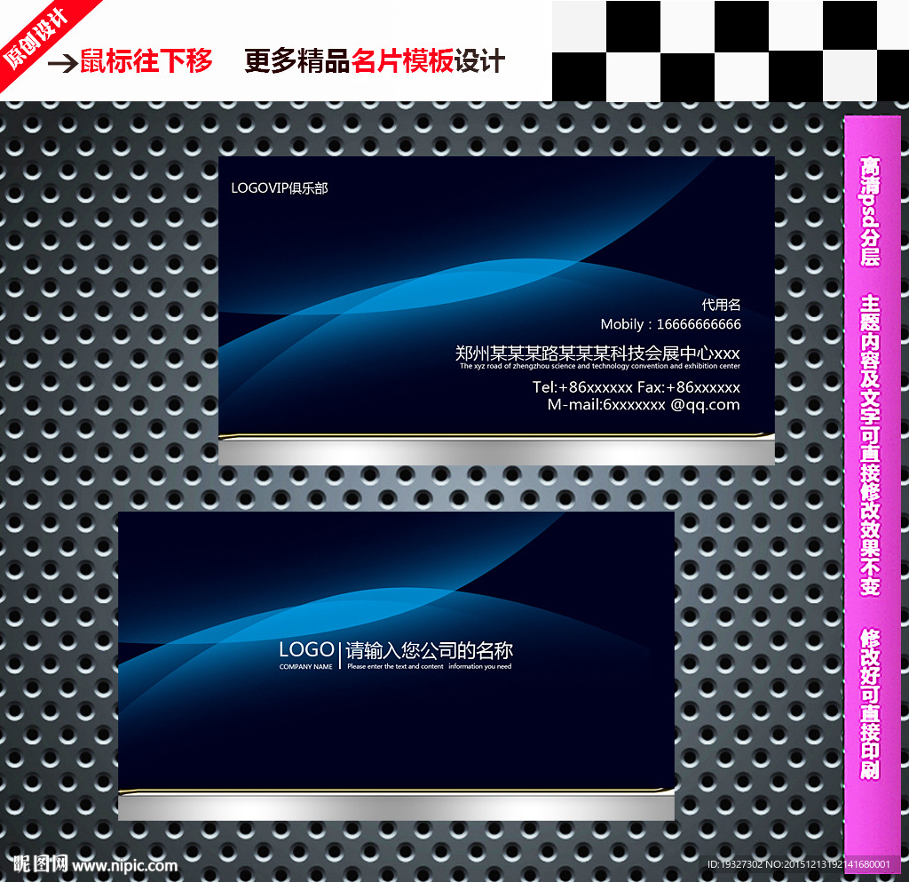科技公司名片