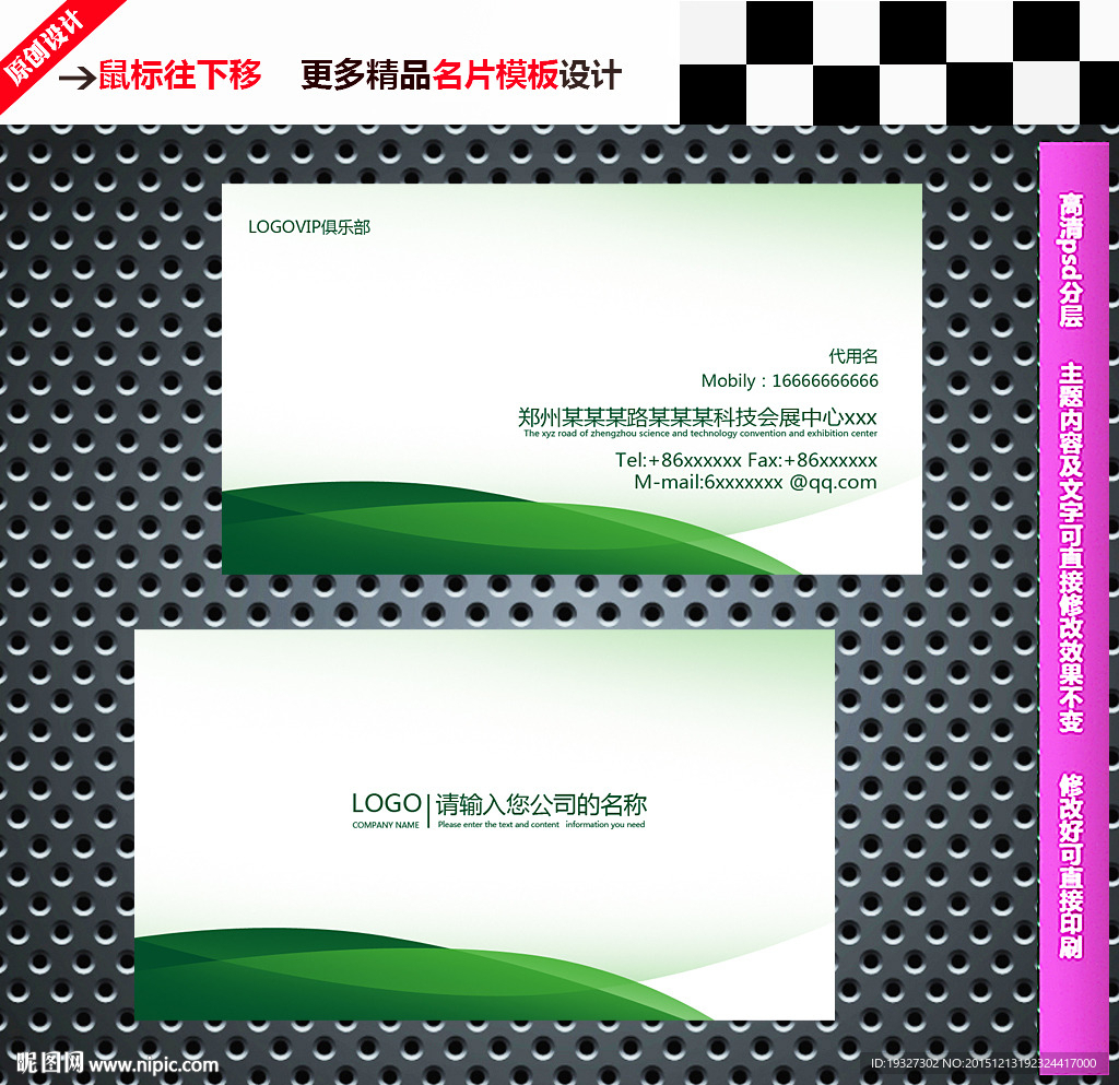 高档名片 名片设计