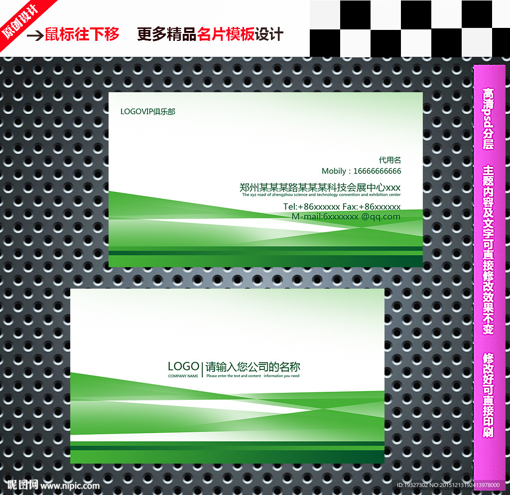 高档名片 名片设计