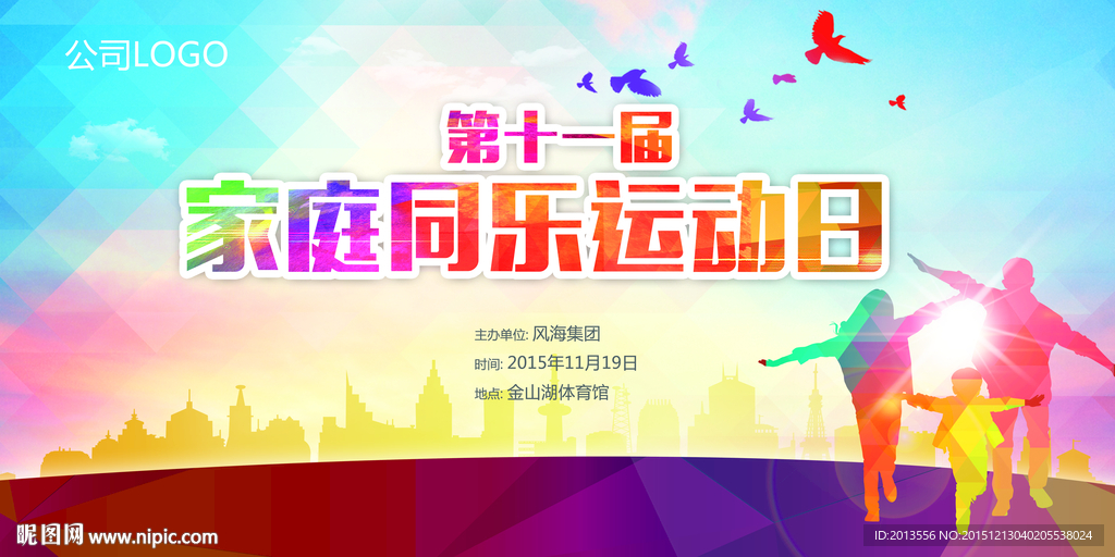 活动主背景