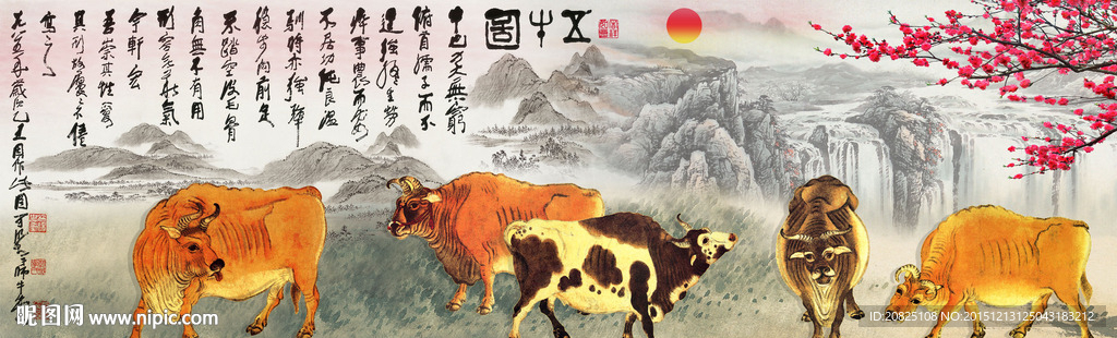 五牛图图片