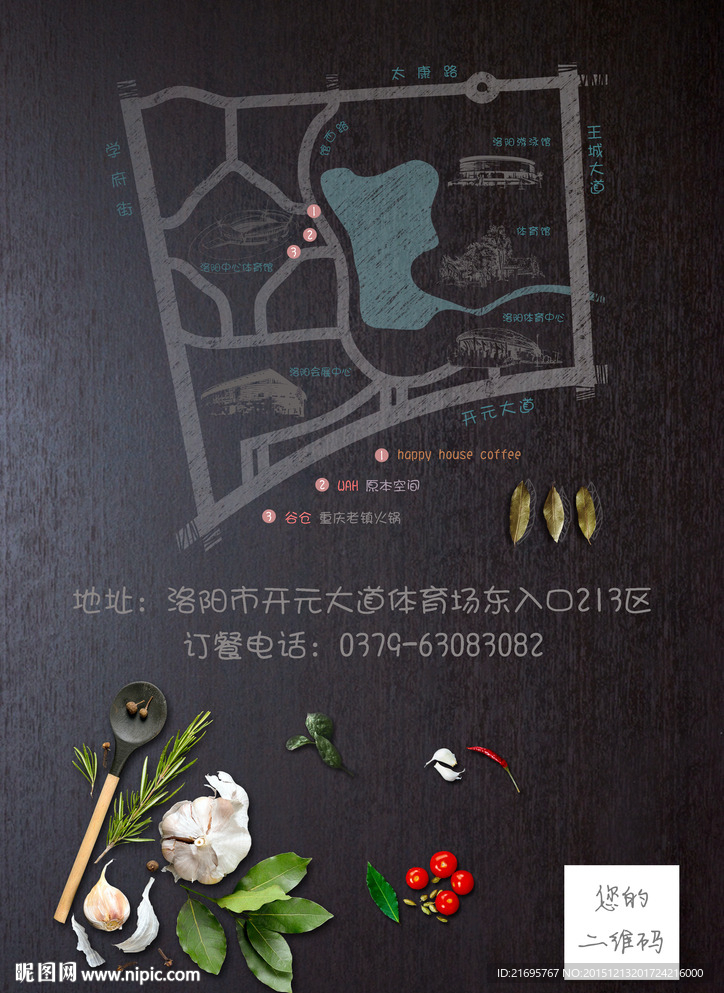 手工菜单