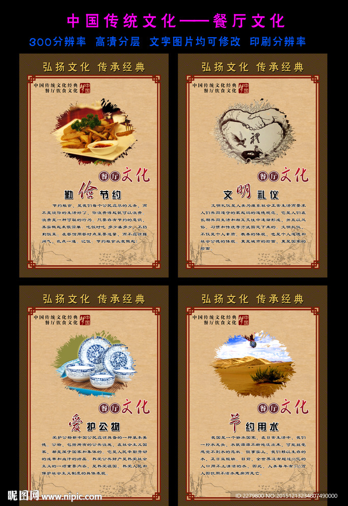 餐厅文化