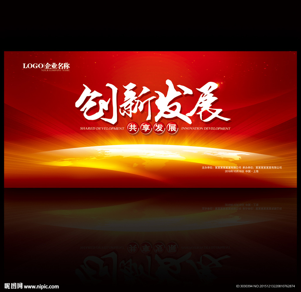 红色背景