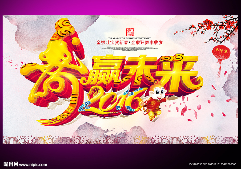 春节