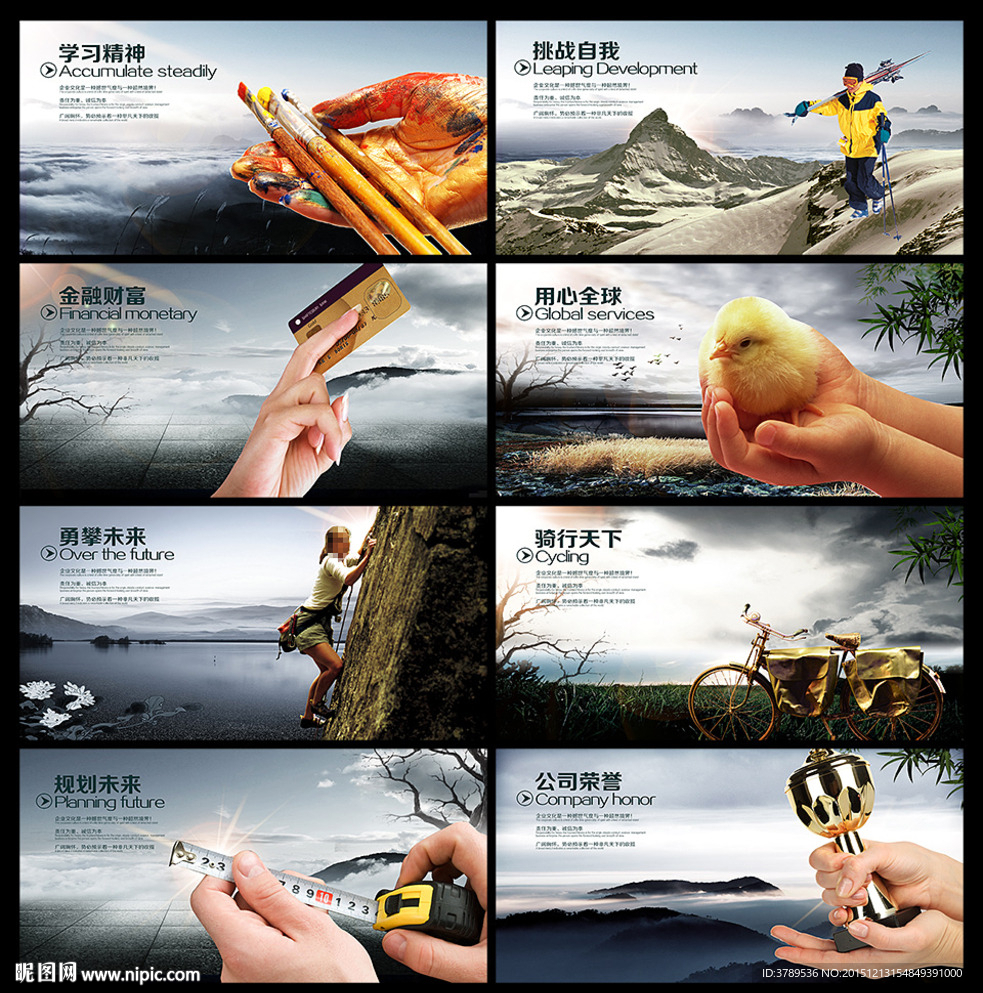 企业展板