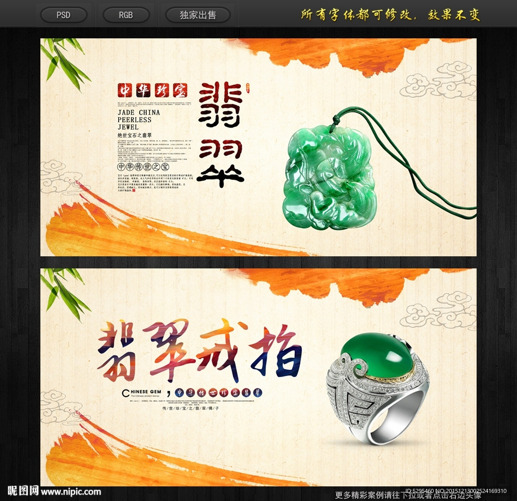 翡翠