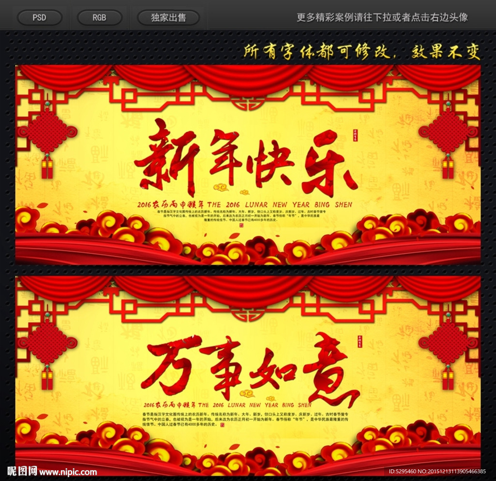 新年