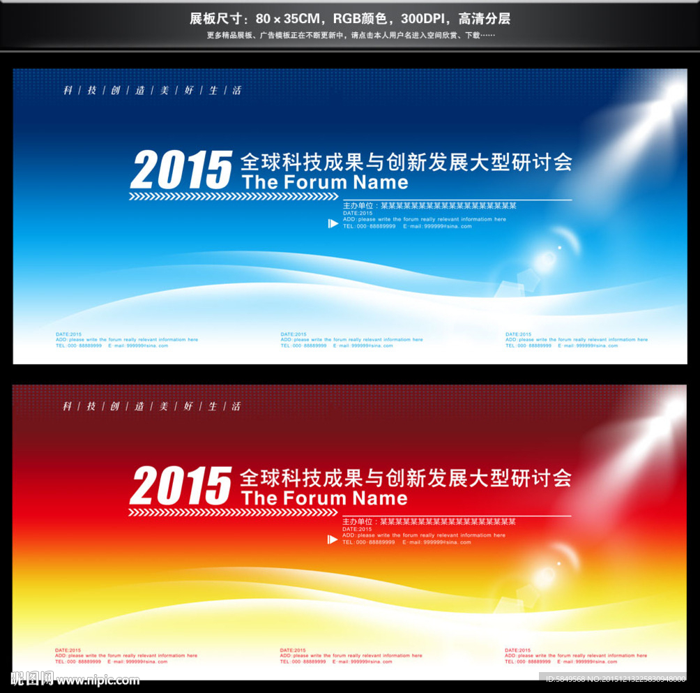 广告牌