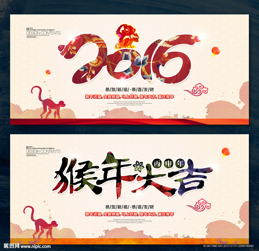 猴年