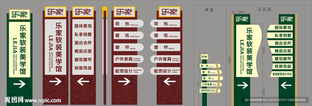 乐家软装美学馆