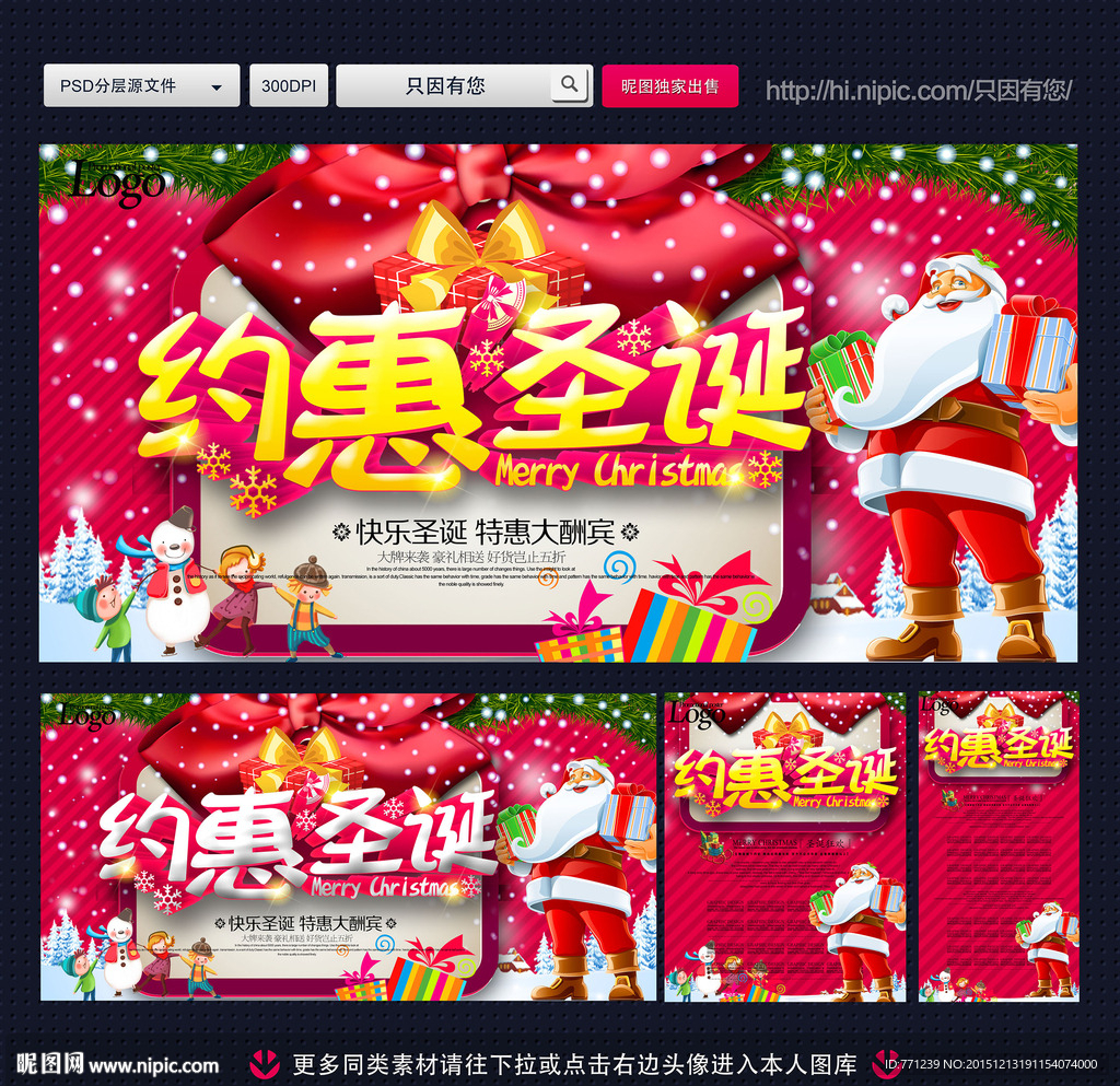 圣诞