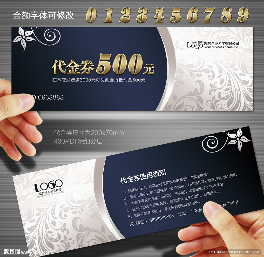 代金券
