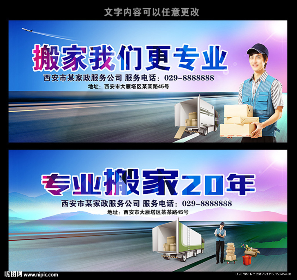 搬家公司