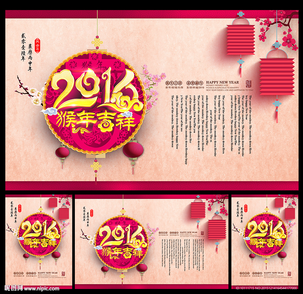 新年海报