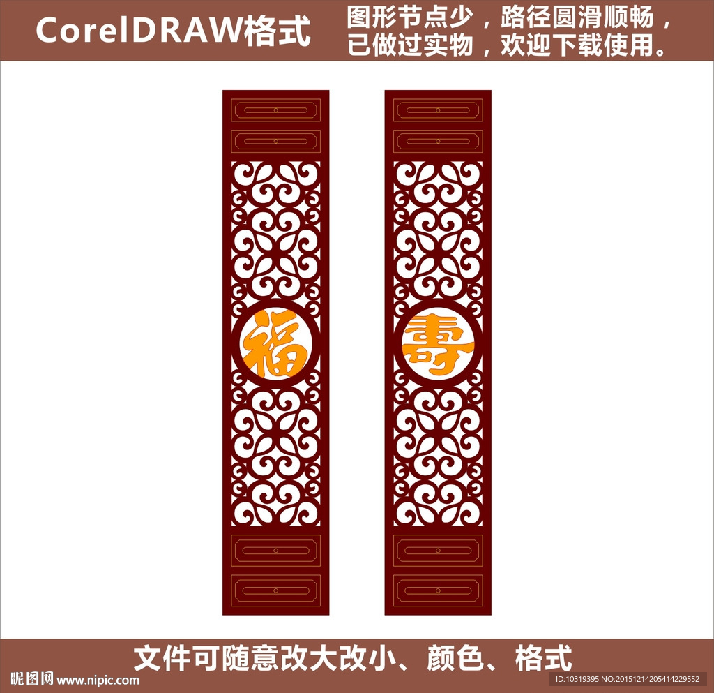 花格屏风