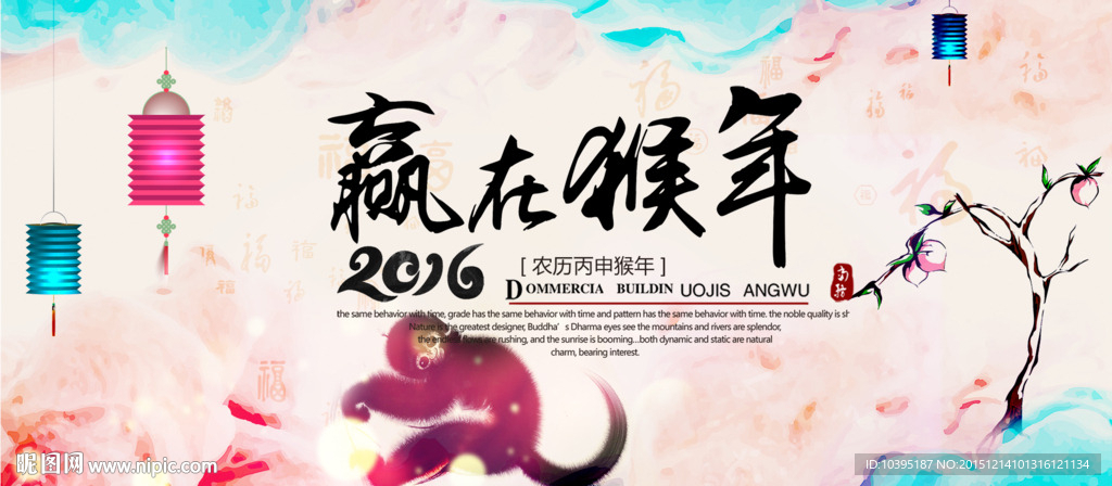 2016猴年海报展板素材