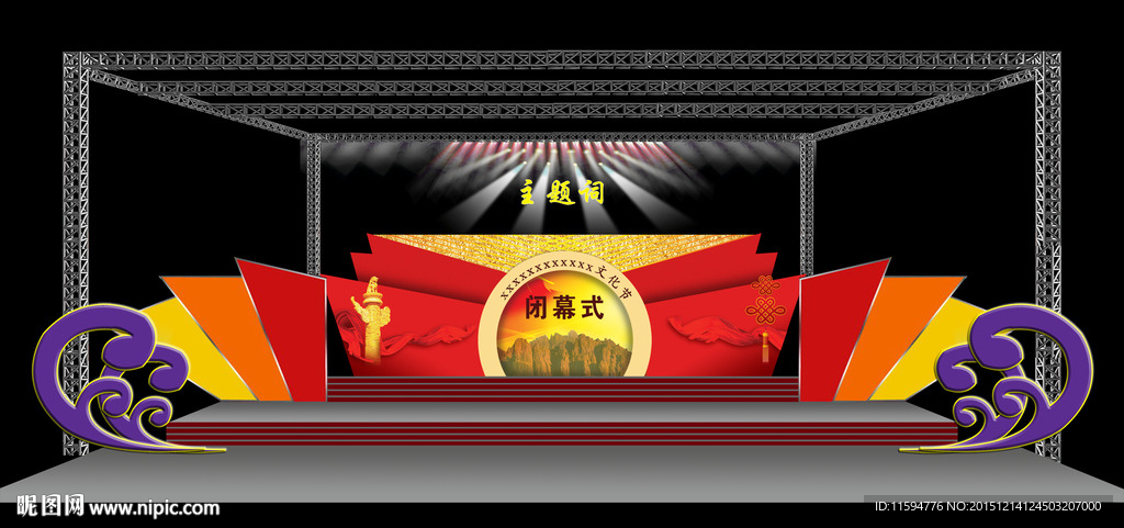 晚宴舞美