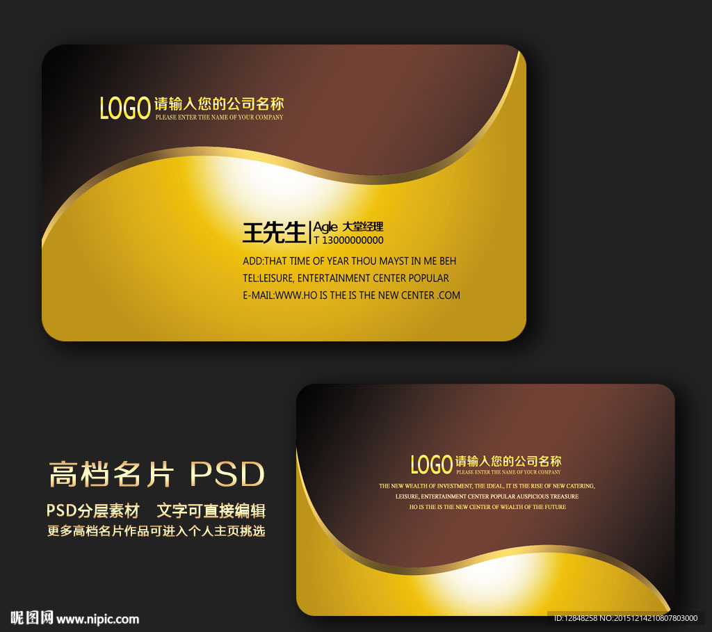 名片设计 高档名片