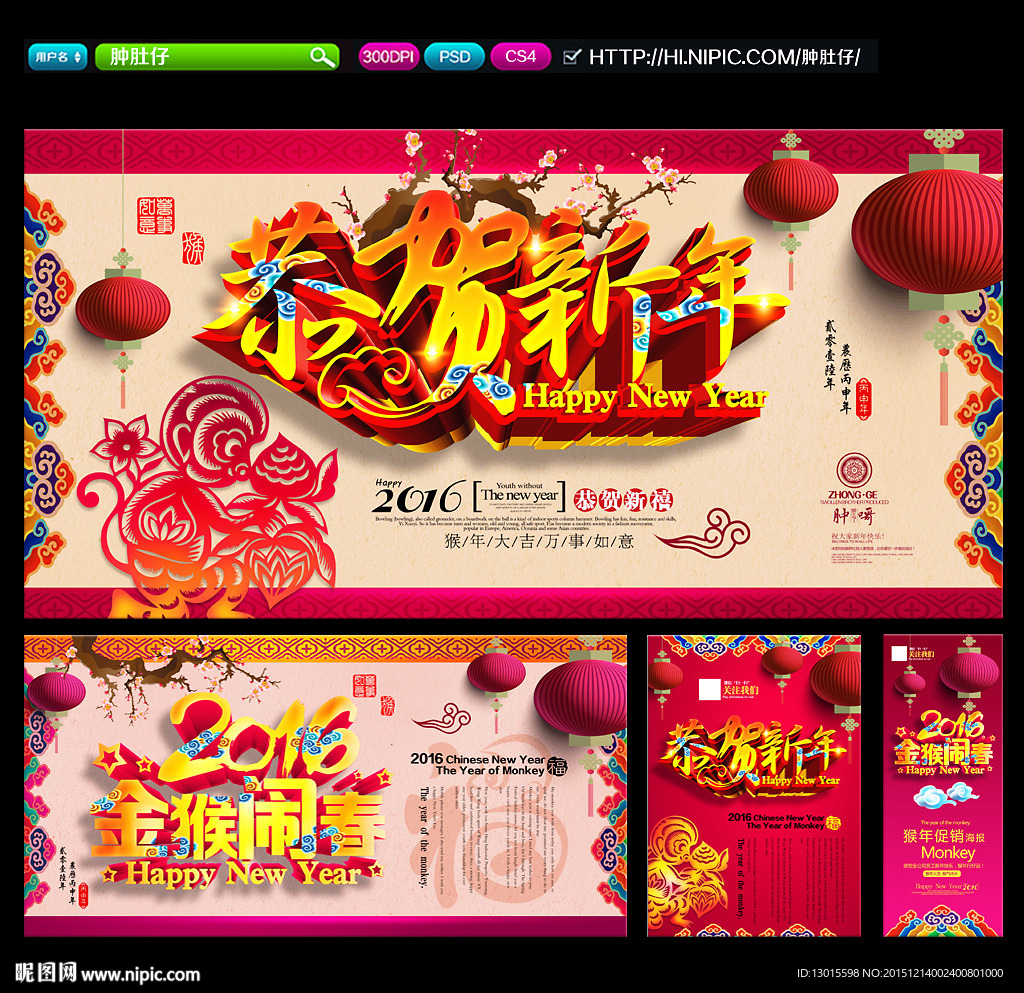 新年