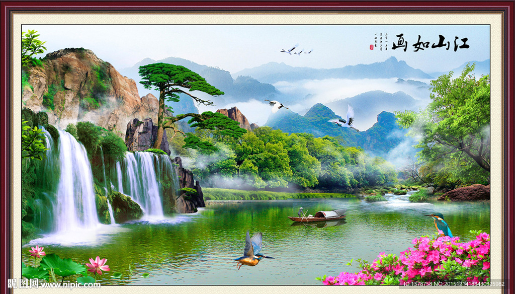 山水画