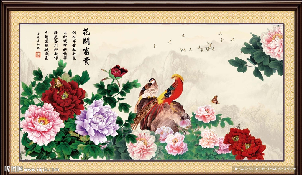 花开富贵 牡丹装饰画