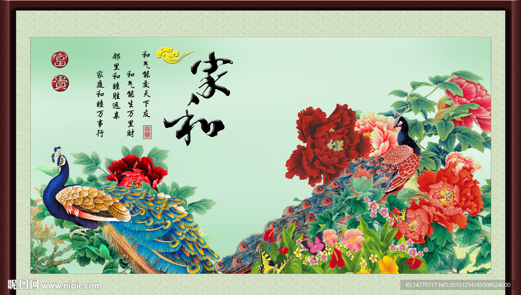 孔雀牡丹