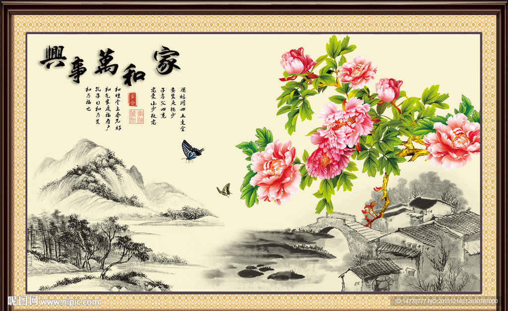 国画花鸟 家和万事兴