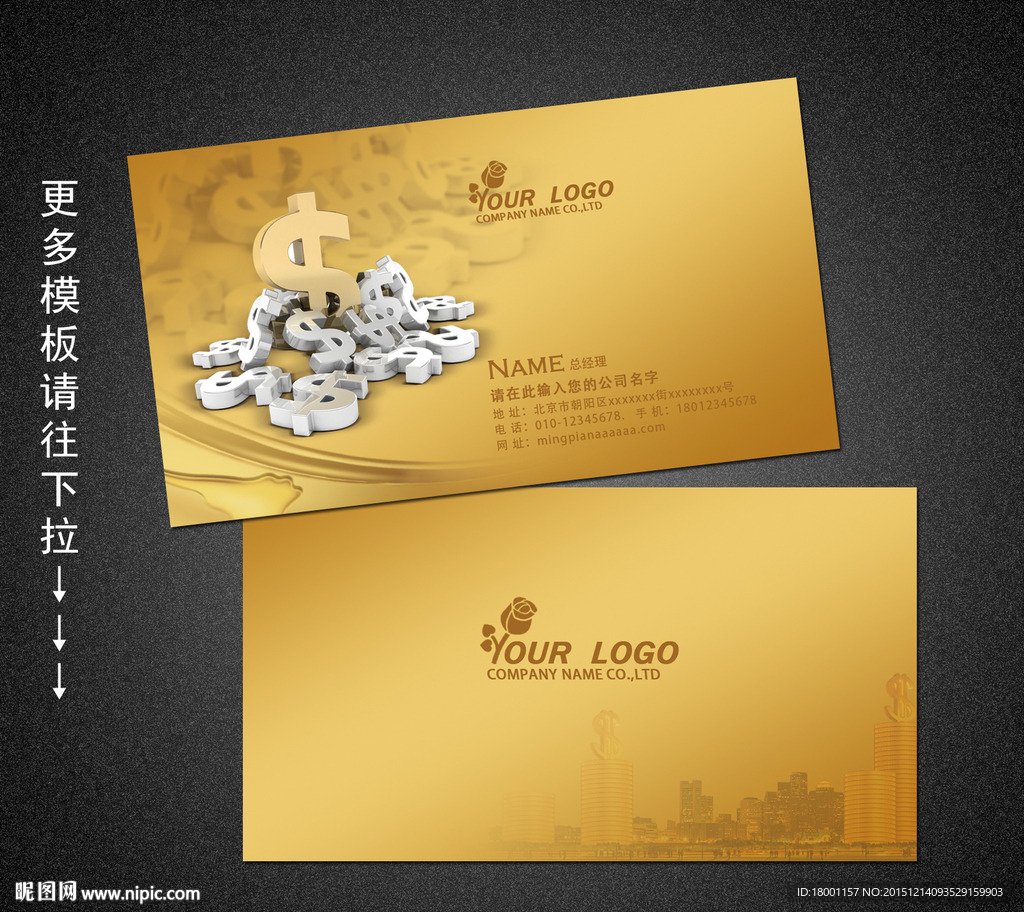 金融名片