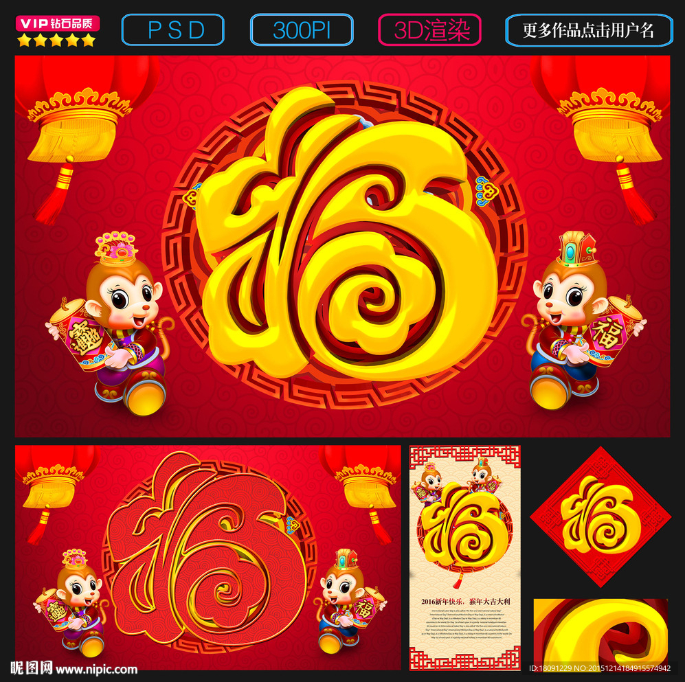 福