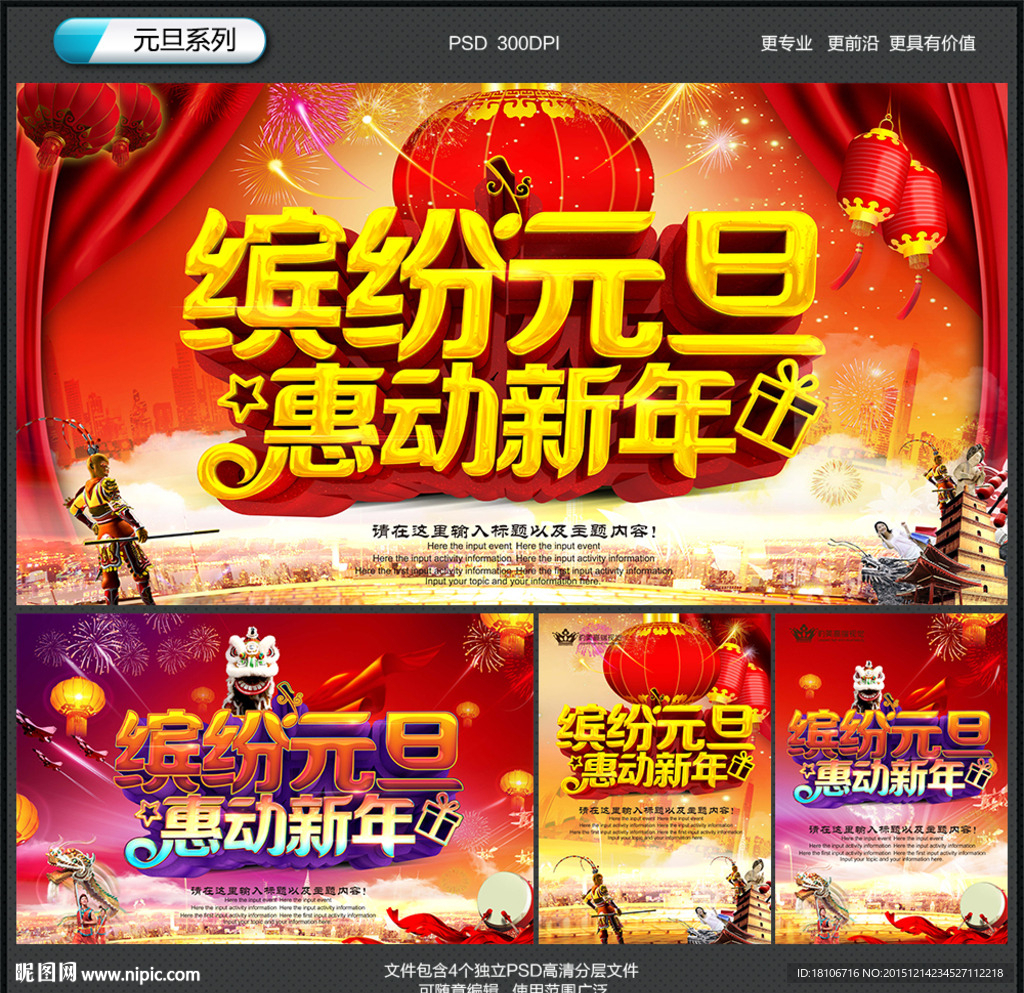 元旦