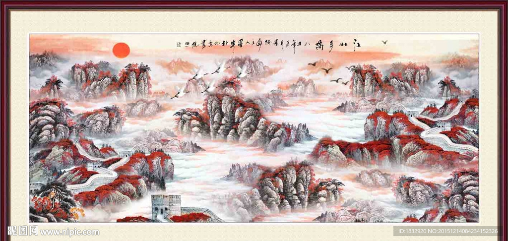 江山如画