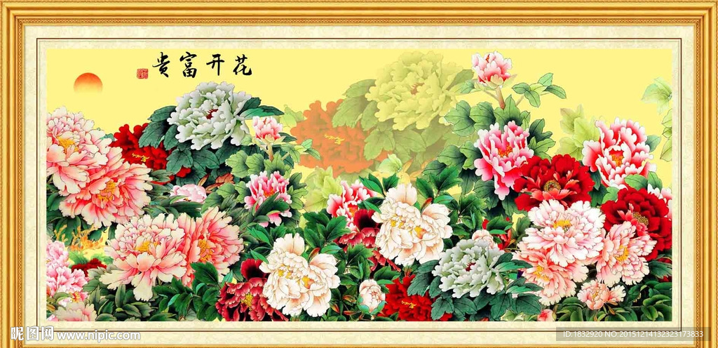 牡丹