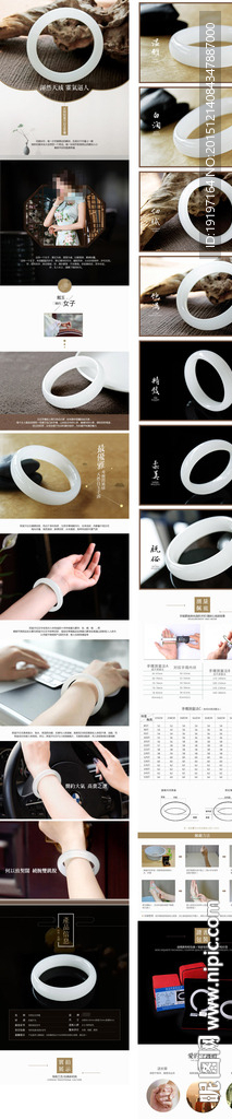 时尚大气 宝贝描述 详情页模板