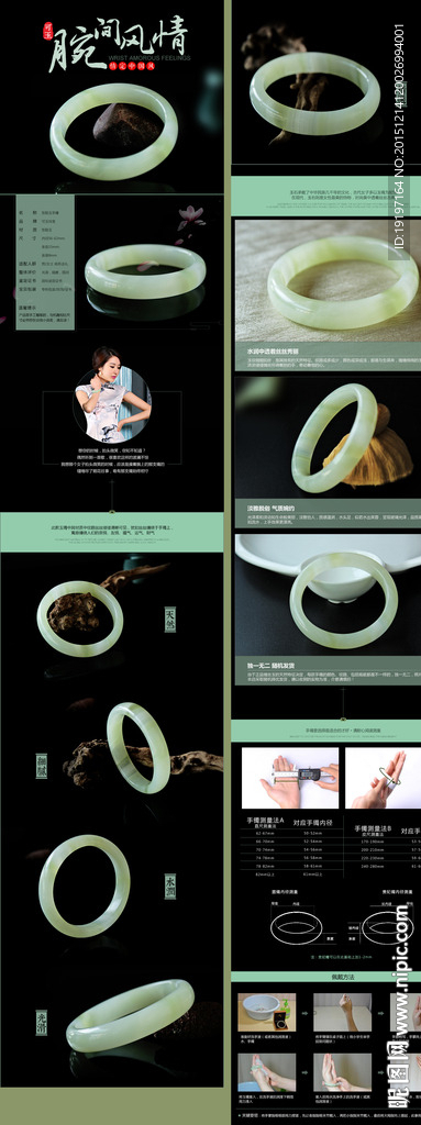 时尚大气 宝贝描述 详情页模板