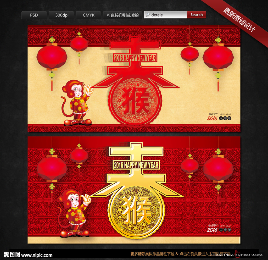 新年
