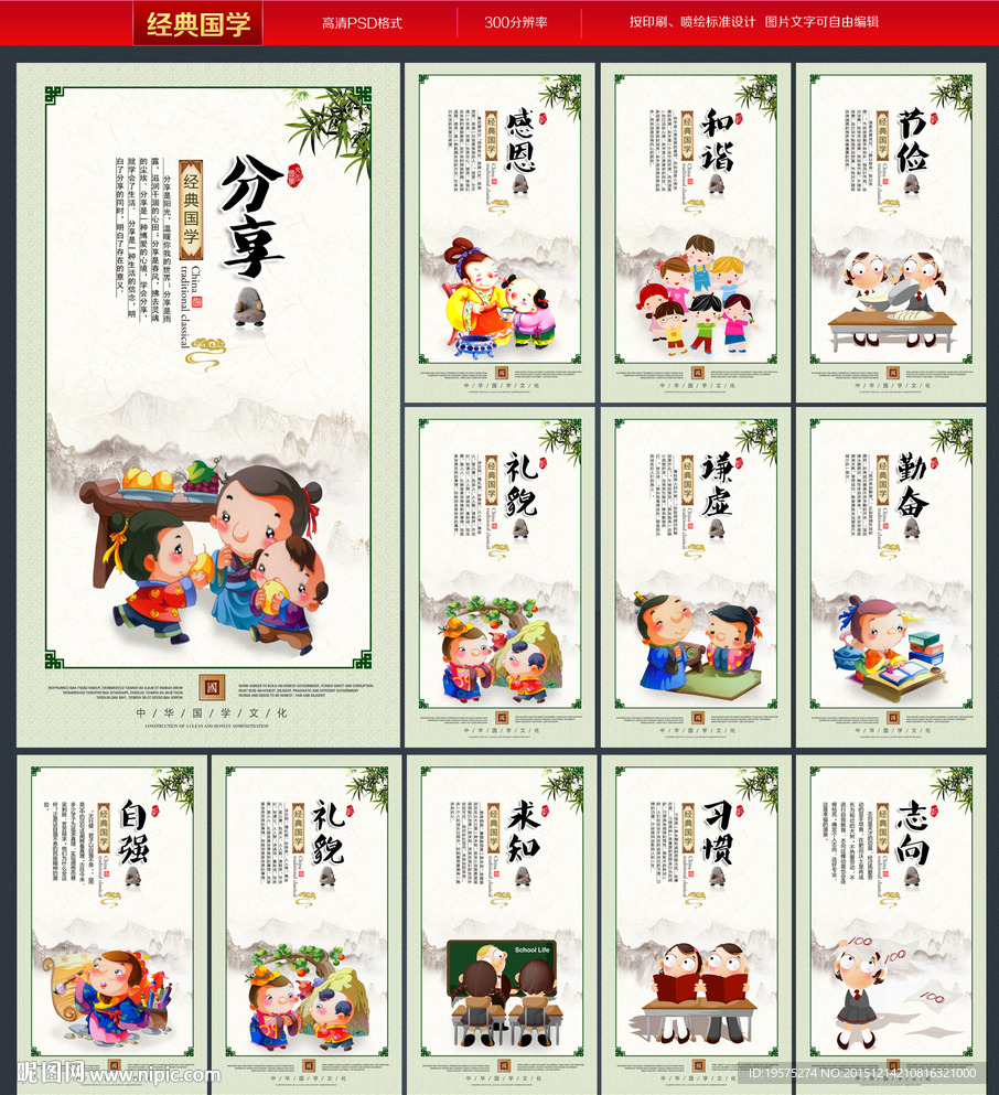 校园文化