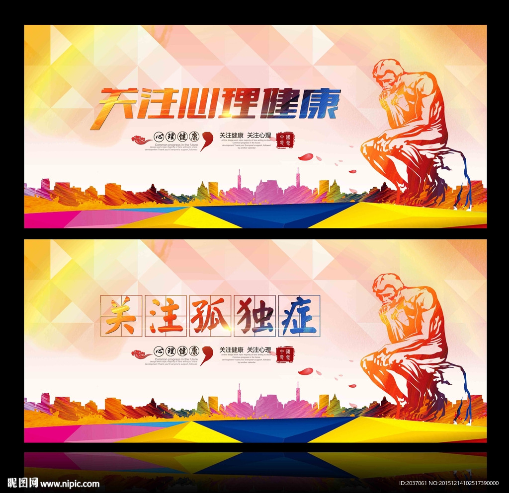 心理健康 心理咨询