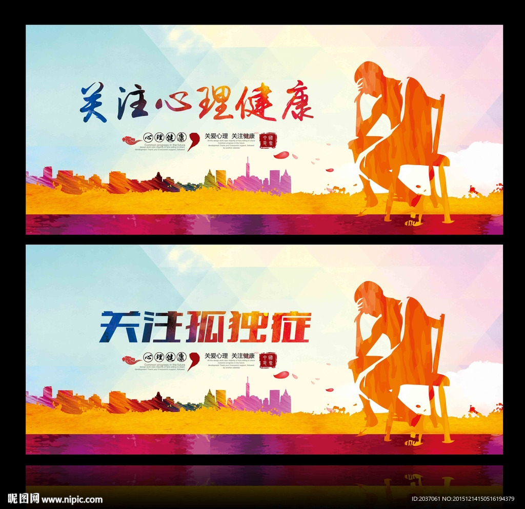 心理健康 心理咨询