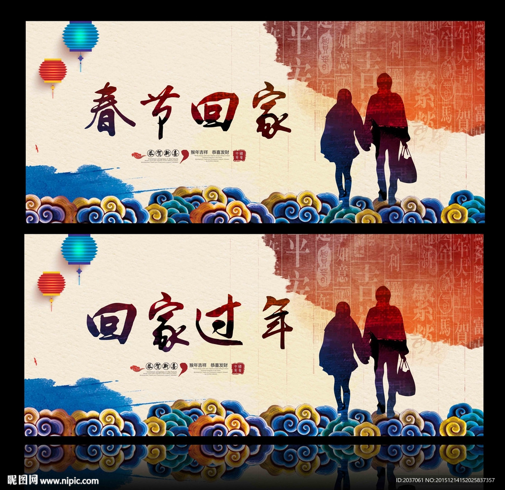 2016 春运 猴年