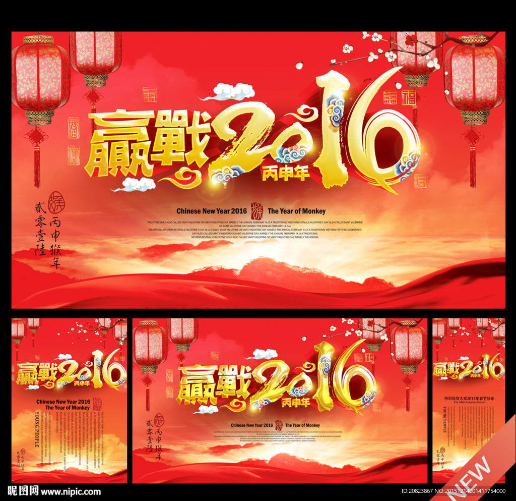 年会