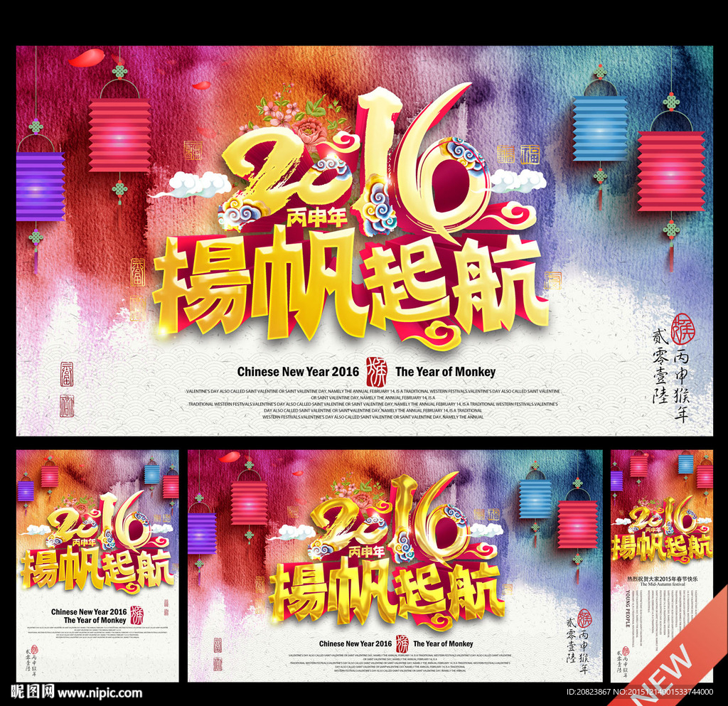 年会