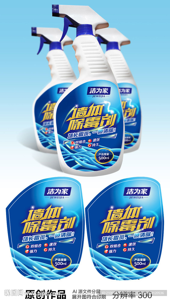 家庭清洁剂