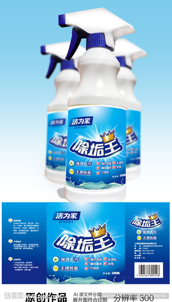 清洁剂