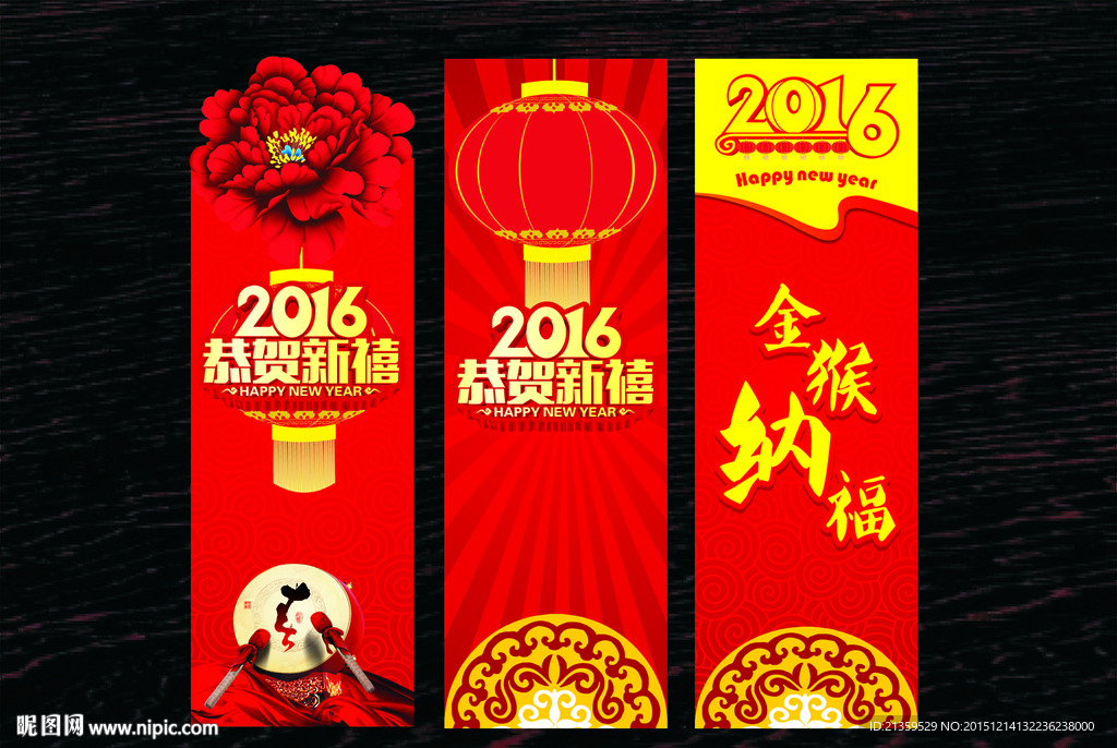 2016猴年