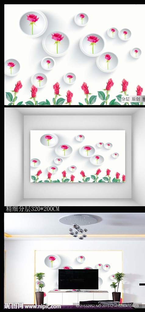 3D花朵电视背景墙图片
