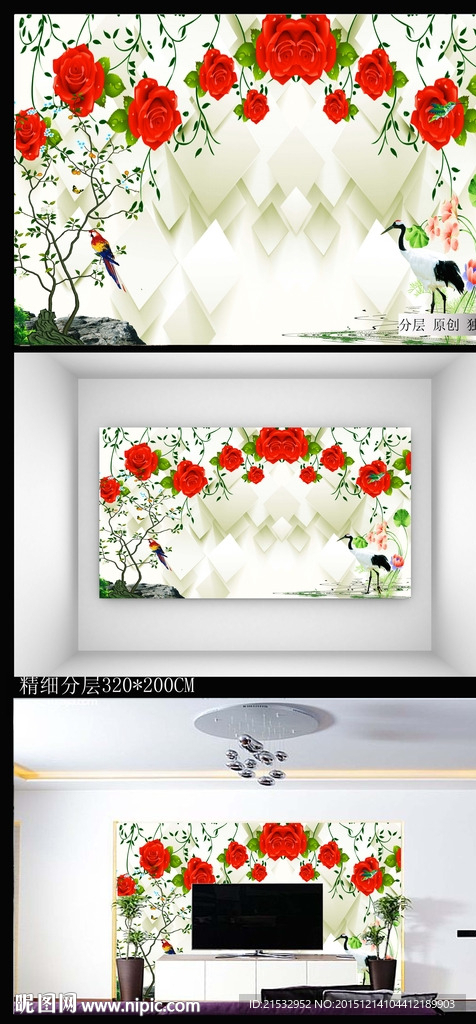 3D玫瑰花电视背景墙